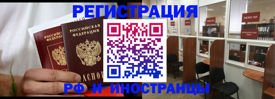 прописка для школы в Соль-Илецке