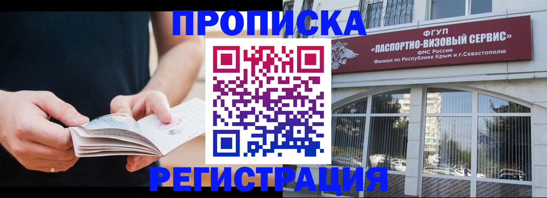 временная регистрация адрес в Соль-Илецке
