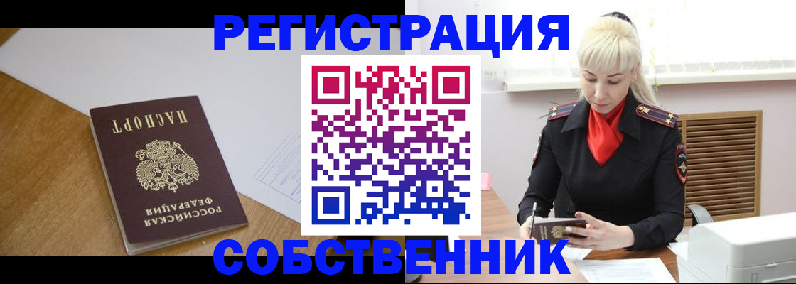 регистрация для дет. сада в Соль-Илецке